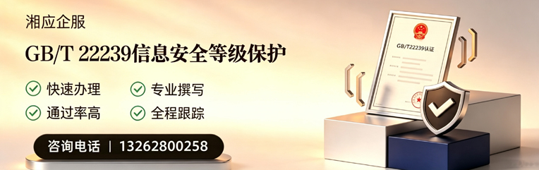 运城GB/T22239信息安全等级保护申报服务