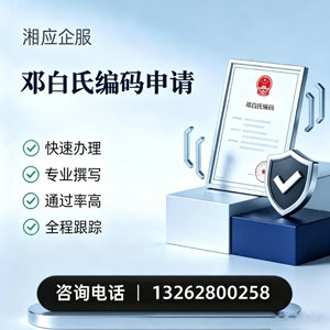 运城邓白氏编码申请服务