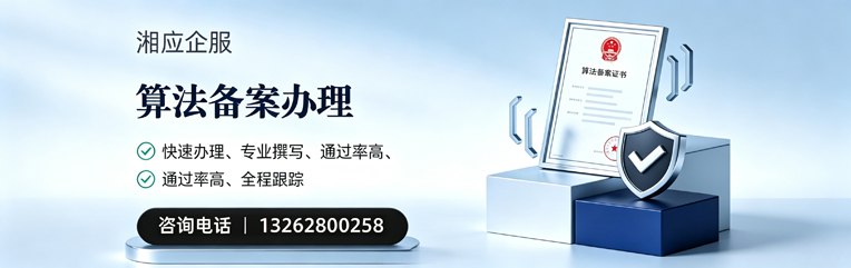 运城算法备案申报服务