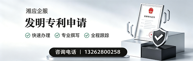 运城发明专利申请服务