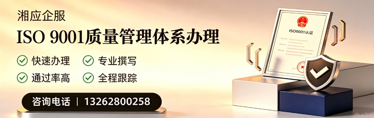 运城ISO9001质量管理体系认证申请服务
