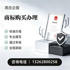 运城商标申请服务