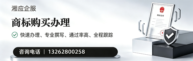运城商标申请服务