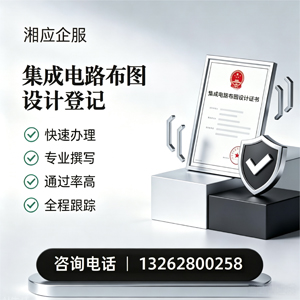 运城集成电路布图设计登记服务
