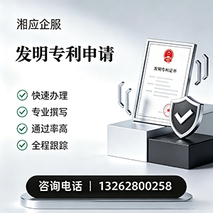 运城发明专利申请服务