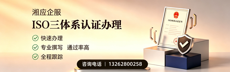 运城ISO三体系认证申请服务