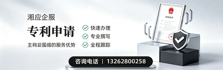 运城专利申请服务