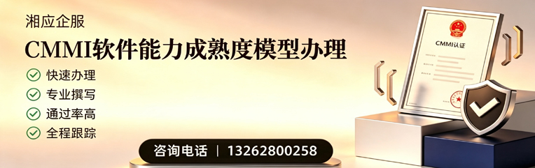运城CMMI软件能力成熟度模型认证服务