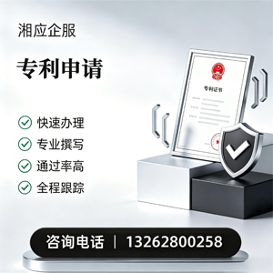 运城专利申请服务