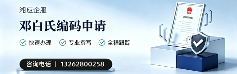 运城邓白氏编码申请服务
