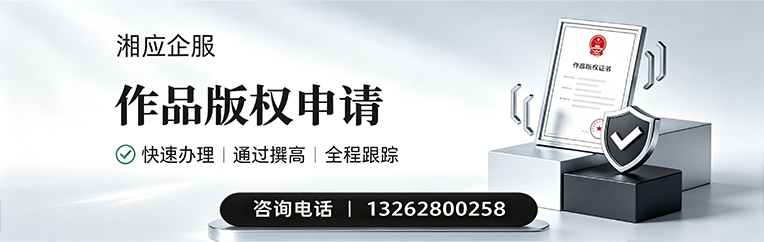运城作品版权登记服务