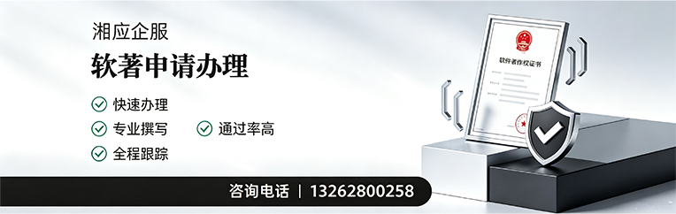 运城软件著作权登记申请服务