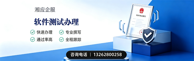 运城软件测试申请服务