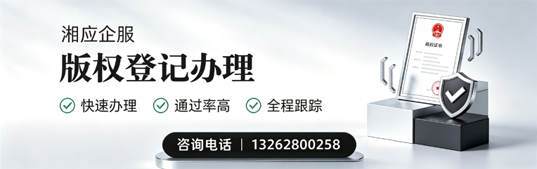 运城版权登记服务