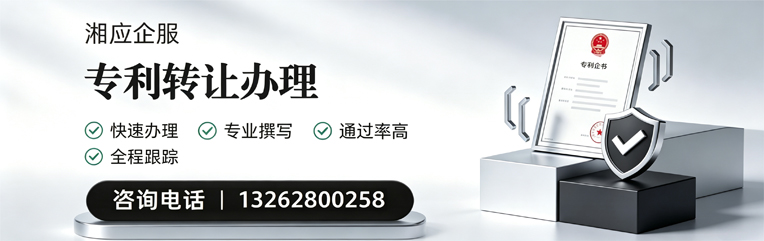 运城专利转让服务